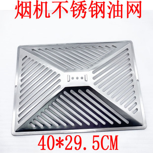 油烟机配件吸不锈钢过滤网外罩子漏油网接油网装防油网