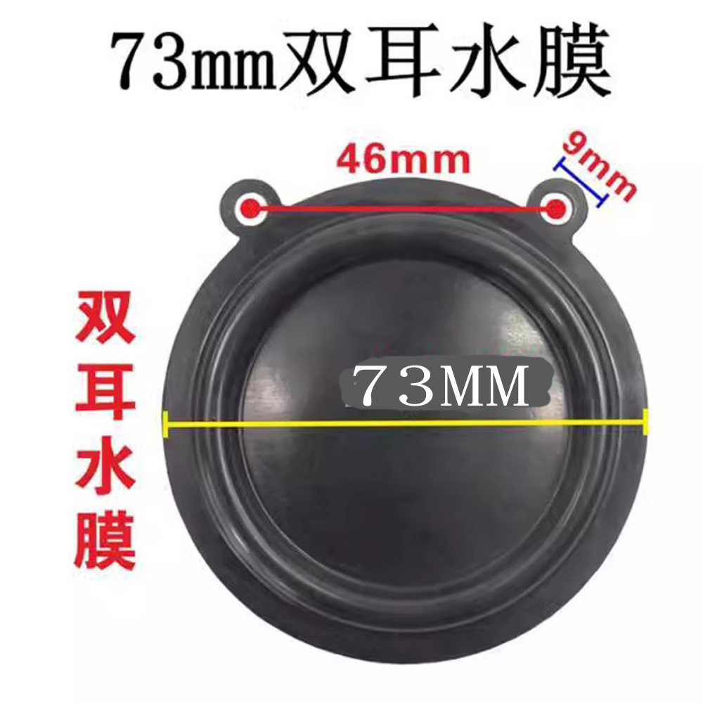 燃气热水器水压膜片配件水气联动阀皮膜水膜鼓膜