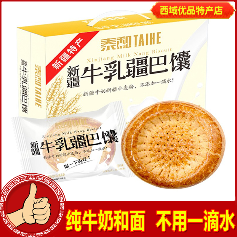 中国大陆泰和泰和牛乳疆巴