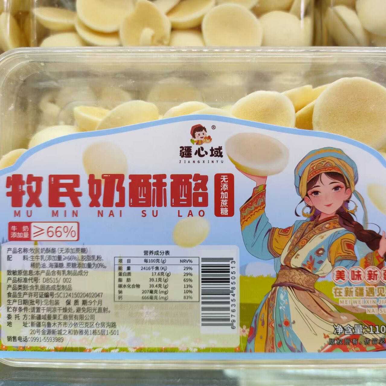 新疆特产包邮100g盒网红零食