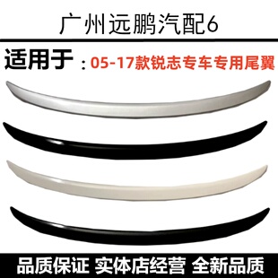 17款 免打孔 年锐志尾翼新老款 压定风尾翼ABS 改碳纤纹 卧式 适配05