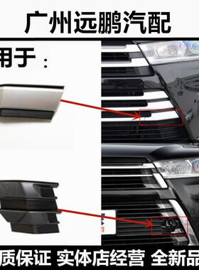 丰田汉兰达拖车盖前杠拉车孔盖