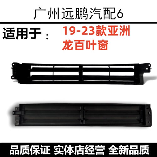 亚洲狮荣放混合动力下格栅