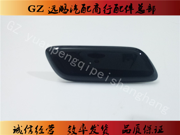 06-11款雷克萨斯IS250/IS300大灯喷水盖 喷水枪清洗盖 前杠装饰盖