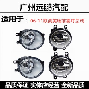 适用于06-11款丰田凯美瑞锐志卡罗拉前雾灯雾灯汽车保险杠防雾灯