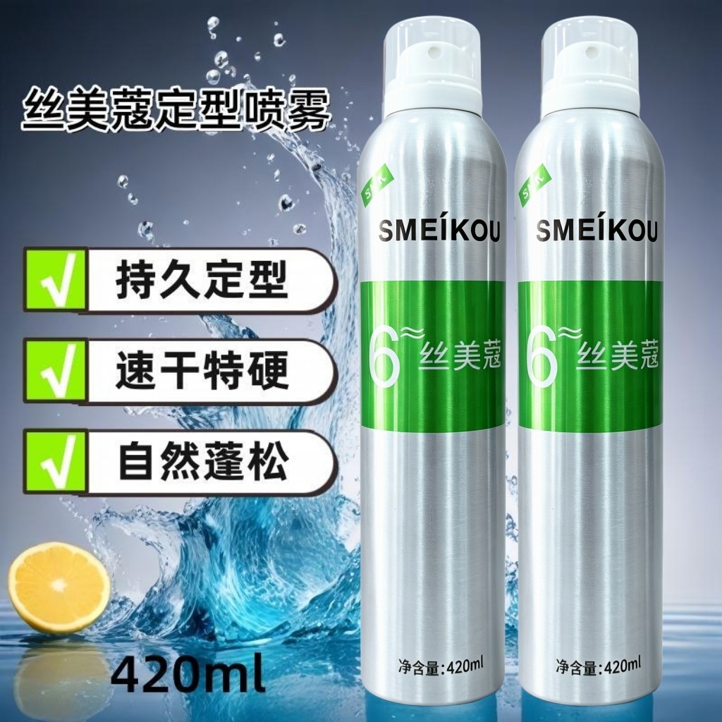 特硬新升级持久造型刚劲干发胶