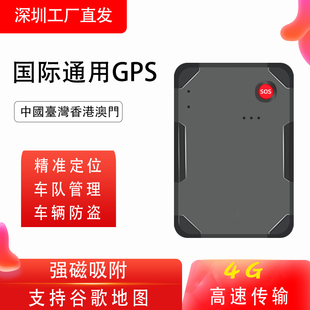 货车汽车gps定仪器香港台湾4G车载防盗订位 全球国外gps定位国际版