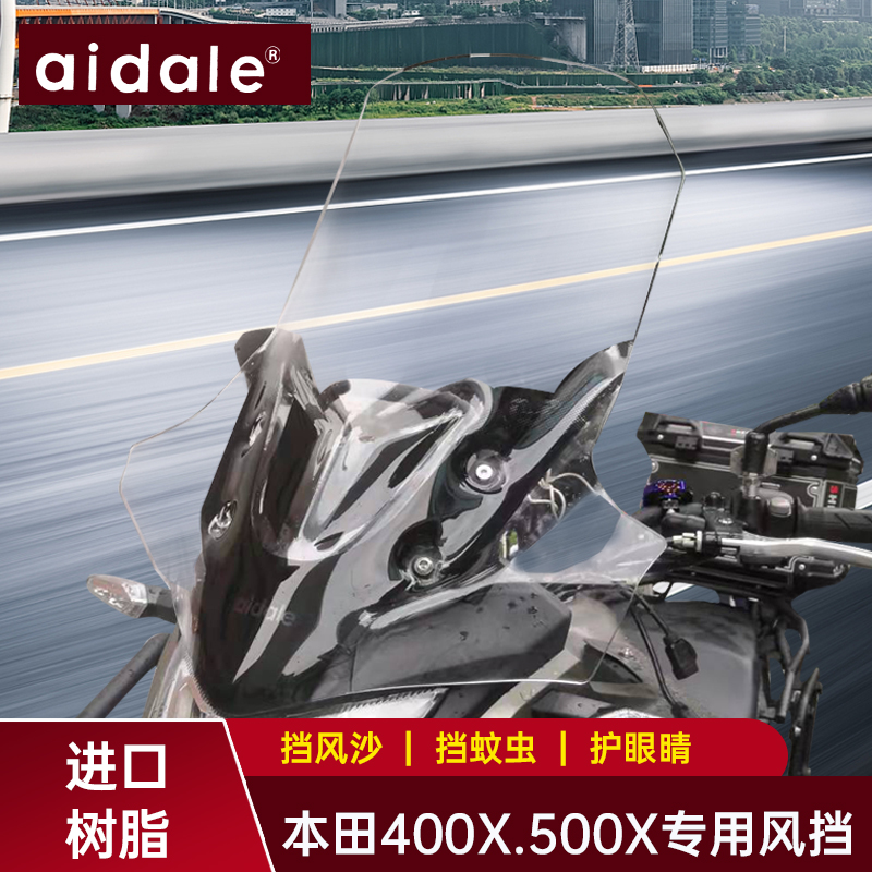 本田cb400x挡风玻璃凯越500风挡