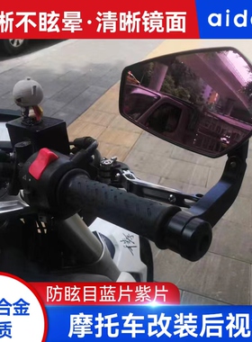 摩托车手把后视镜闪300倒车镜ktm川崎改装车把反光镜通用黄龙600