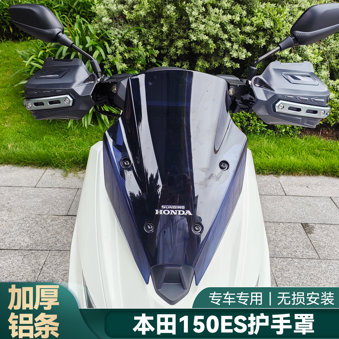 适用新大洲本田NS150ES护手罩摩托车手把风挡本田150ES挡风护手罩