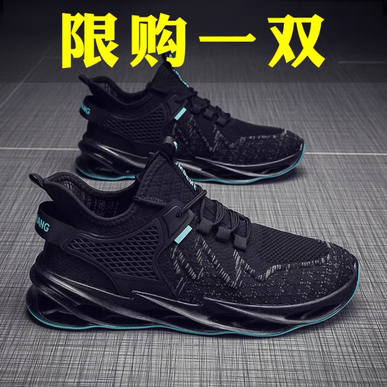 品牌断码夏季男士增高老爹鞋韩版板鞋百搭潮流运动休闲网布男鞋子