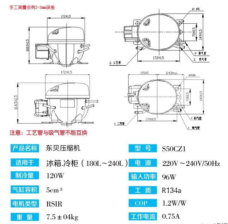 全新东贝冰冰箱柜压缩机r600ar134a制冷剂d65k230 270 325 375cz1