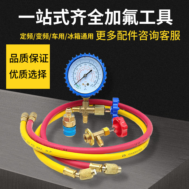 R22制冷剂家用32工具变频空调410加氟表加氨雪种氟利昂冷媒压力表 - 实物图