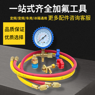 晨寒中国精品优选纯铜阀体加氟表