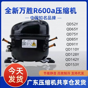 全新冰箱冰柜压缩机QD65H75Y91HAK318h358h418H388H168H158H110Y