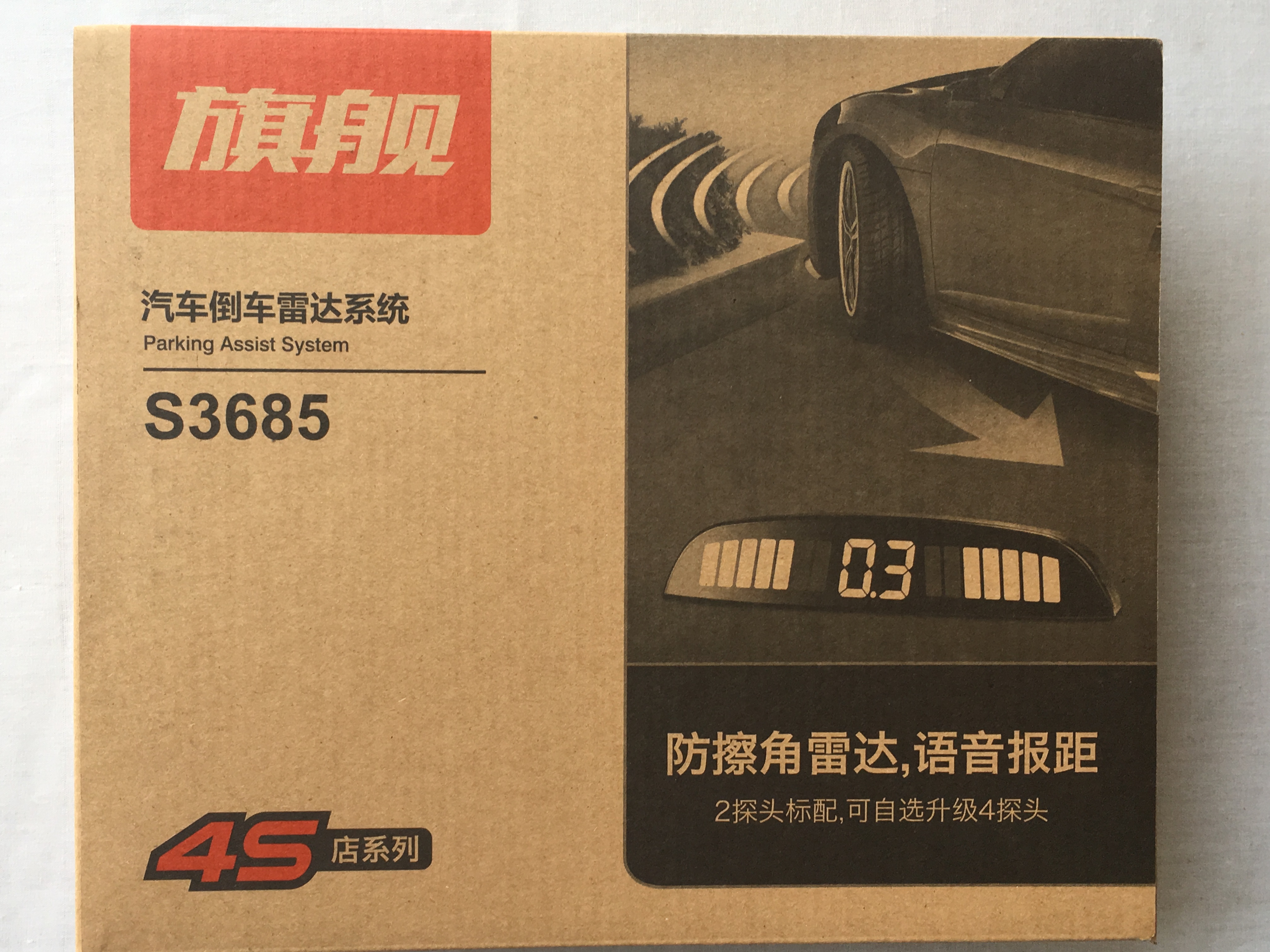 正品鐵將軍汽車語音倒車雷達前置倒車雷達2探 可升級為4探頭s3685