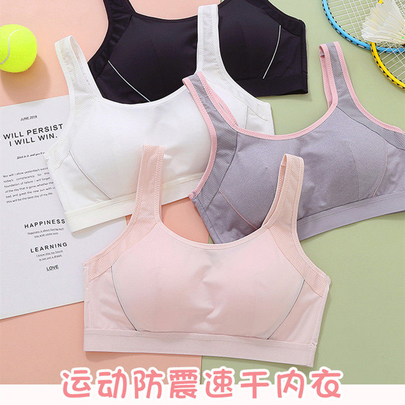 学生跳绳运动内衣女防震少女体育课跑步一体式背心16初高中发育期