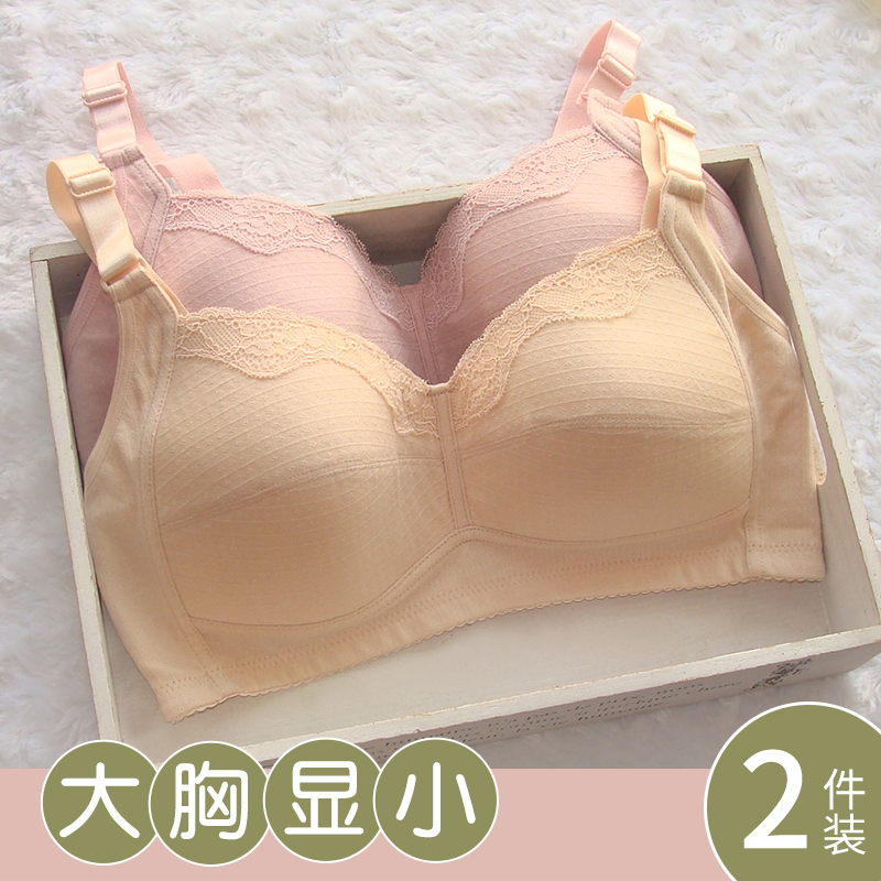 彰艳内衣无钢圈蕾丝边