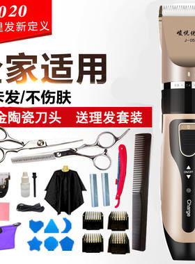 电动推子递头理发器小孩剃刀儿童