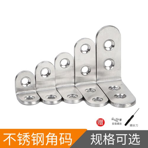 不锈钢角码层板托直角角码连接件