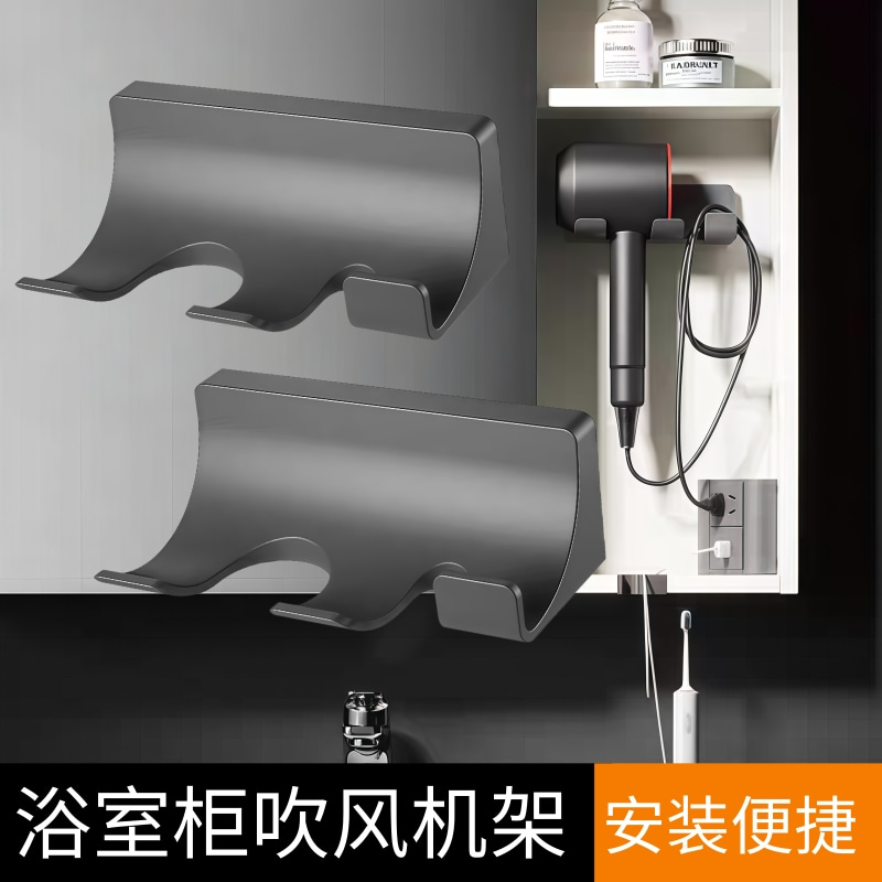 浴室柜吹风机置物架免打孔