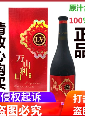 牙克石大兴安岭酒业无添加野生蓝莓果酒万山利口臻品740ml天然
