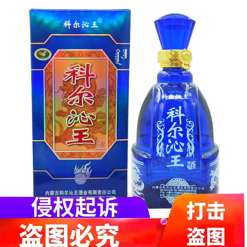 纯粮食白酒内蒙古科尔沁王42度*6归流河白酒浓香型