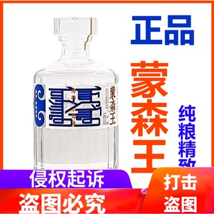 呼伦贝尔白酒牙克石市蒙森王白酒42度*6精酿清香型纯粮食白酒