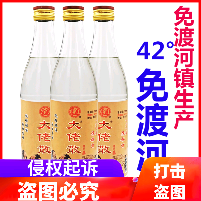 呼伦贝尔酒免渡河散酒大佬散整箱12瓶纯粮酒42度蒙渡牙克石白酒