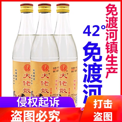 免渡河呼伦贝尔整箱12瓶纯粮酒