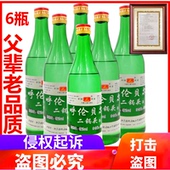 呼伦贝尔白酒纯粮食酒阿荣旗徐府42度二锅头450 6瓶浓香型白酒