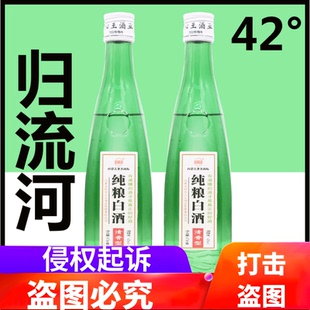 内蒙古酒科右前旗归流河白酒科尔沁王酒纯粮白酒42度*6瓶绿棒子