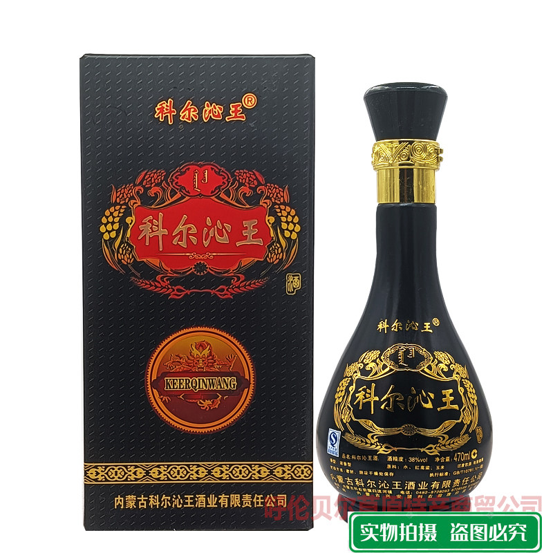 呼伦贝尔白酒纯粮食酒内蒙古科尔沁王38度*6归流河纯粮原浆酒
