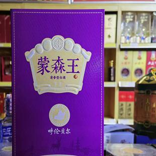 优级白酒牙克石圣世源酒业蒙森王N7纯粮食白酒42度