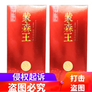 呼伦贝尔白酒蒙森王白酒S5*6瓶包邮38.8牙克石圣世源酒厂纯粮食酒