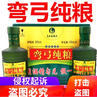 15年无勾兑无添加海拉尔纯粮白酒弯弓纯粮50度呼伦贝尔白酒