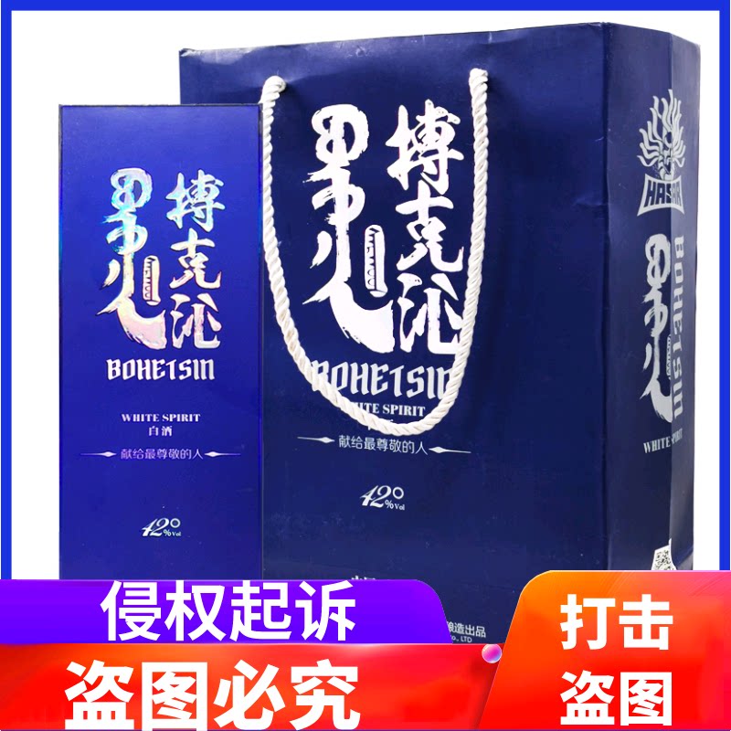 内蒙古酒呼伦贝尔白酒哈撒尔王酒博克沁42度500ML*6瓶纯粮食酒