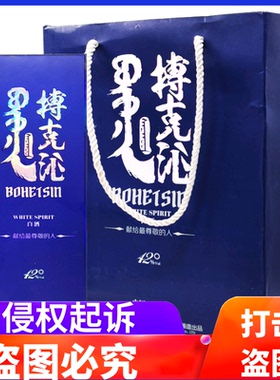 内蒙古酒呼伦贝尔白酒哈撒尔王酒博克沁42度500ML*6瓶纯粮食酒