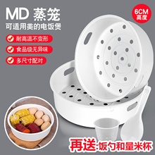 美的电饭煲内蒸笼蒸架234升蒸格蒸屉层九阳苏泊尔电饭锅通用配件