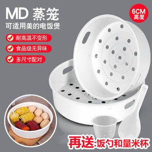 美 电饭煲内蒸笼蒸架234升蒸格蒸屉层九阳苏泊尔电饭锅通用配件