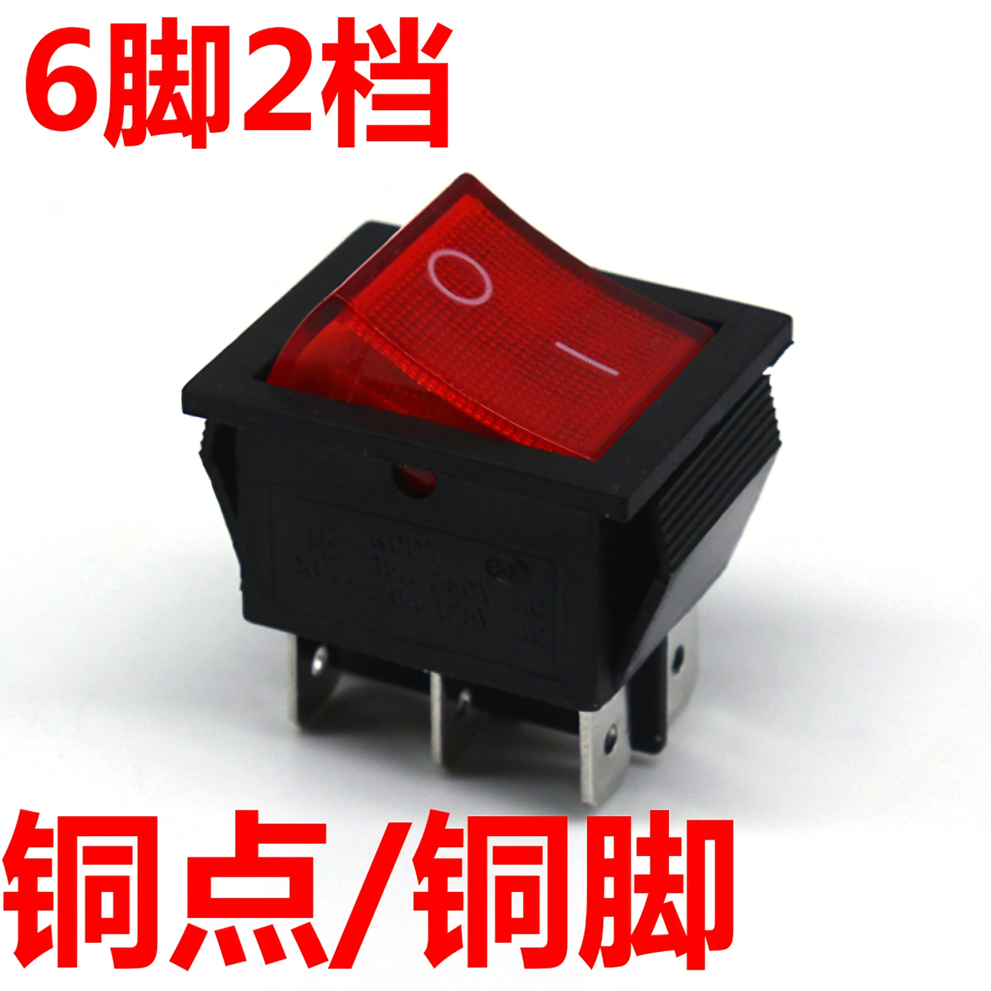 船型开关电源开关KCD4-202红色6脚2档带灯KCD4翘板开关16A/250V