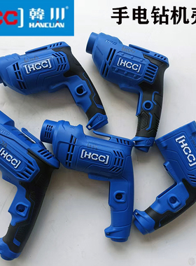 原厂汇普HCC/韩川6110A/6110C/6107A/6138/6002手电钻机壳定子壳