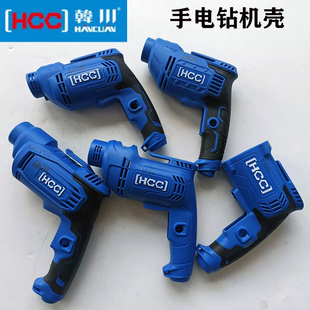 6138 原厂汇普HCC 6107A 6110C 6002手电钻机壳定子壳 韩川6110A