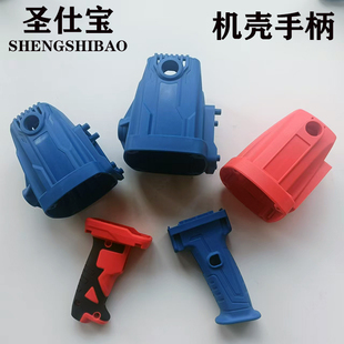 原厂博尔6110顶诺8120圣仕宝210飞机钻8168水钻机230机壳开关手柄