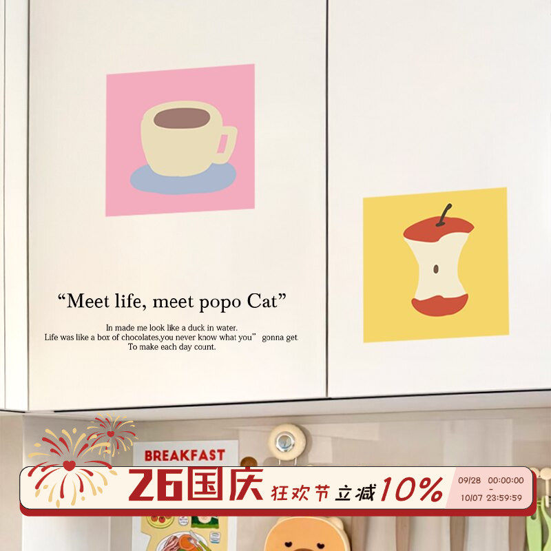 高级感厨房橱柜防油防潮贴纸装饰