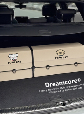 管家小狗车载收纳箱后备箱汽车储物盒可折叠皮革翻盖大容量收纳箱