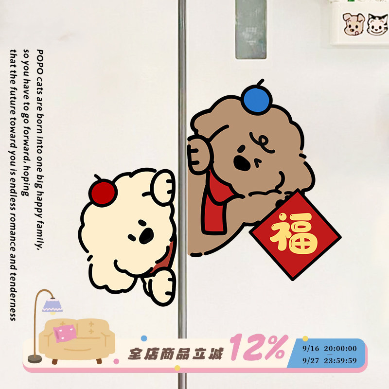 可爱厨房冰箱贴纸遮丑冰箱装饰贴图片