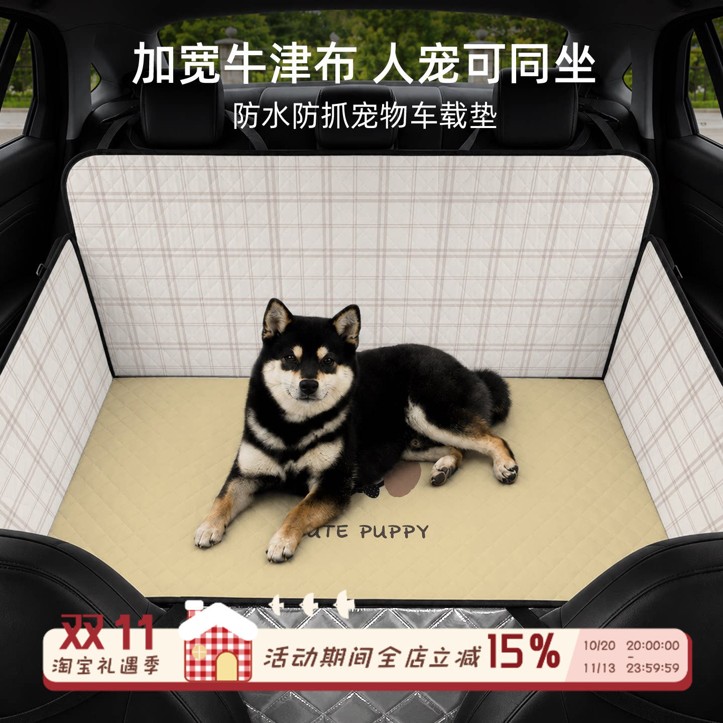简约ins风宠物车载垫狗狗坐车外出神器防脏汽车后排座椅全包坐垫