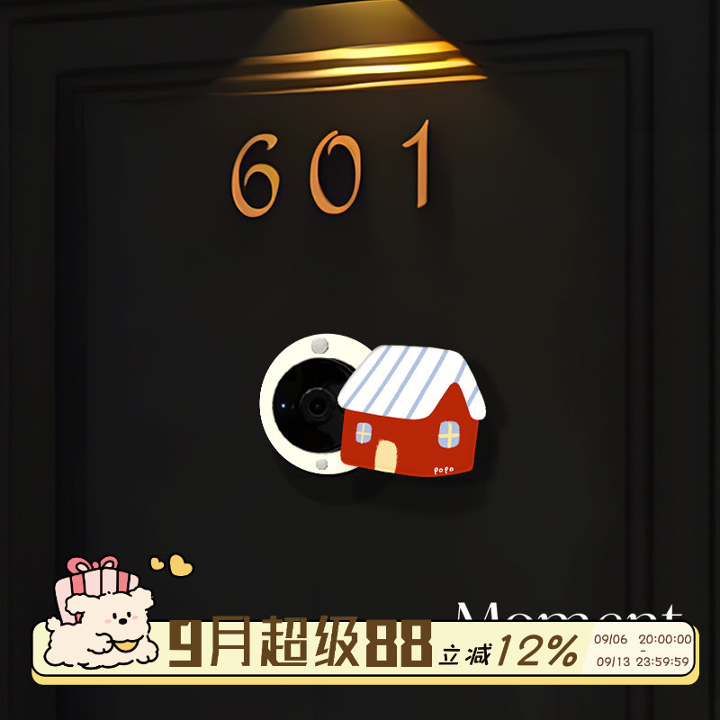 磁吸入户防盗门猫眼遮挡盖通用