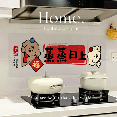 厨房防油防火耐高温贴纸遮丑装饰